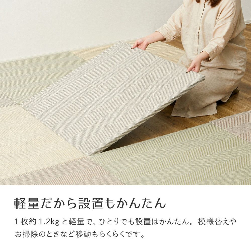ファブリック置き畳 ボーナ 約82×82×2.5cm へリンボーン柄 カット
