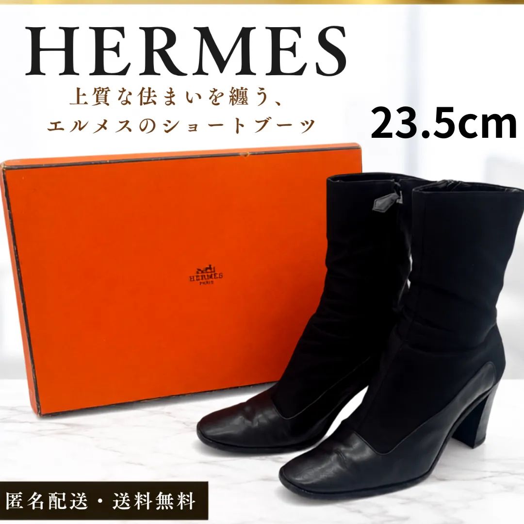 HERMES エルメス ショートブーツ ブラック 36.5
