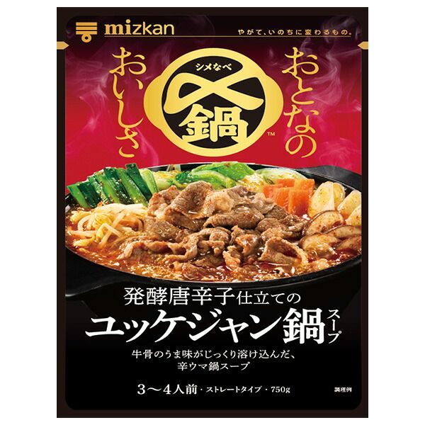 ミツカン 〆鍋 おとなのおいしさ 発酵唐辛子仕立てのユッケジャン 鍋スープ 750g×12袋入×(2ケース)| 送料無料 ユッケジャン 韓国 鍋 〆 なべ 鍋スープ アレンジ レシピ 具材 締め 評価 口コミ 美味しい ストック 調味料 料理 飲食店 料理の素