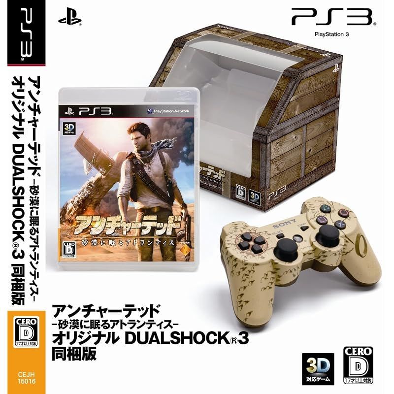 アンチャーテッド - 砂漠に眠るアトランティス - (オリジナル DUAL SHOCK 3 同梱版) - PS3 0