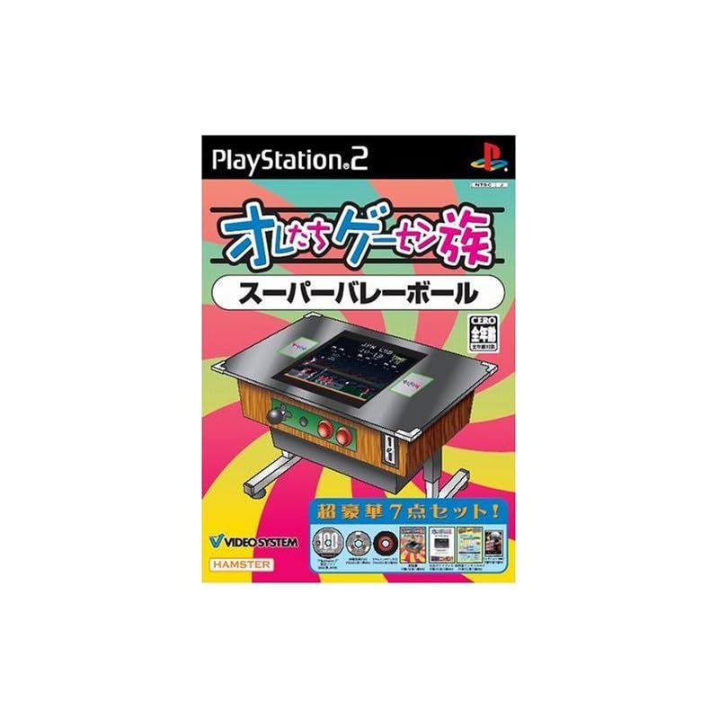 オレたちゲーセン族 スーパーバレーボール 0
