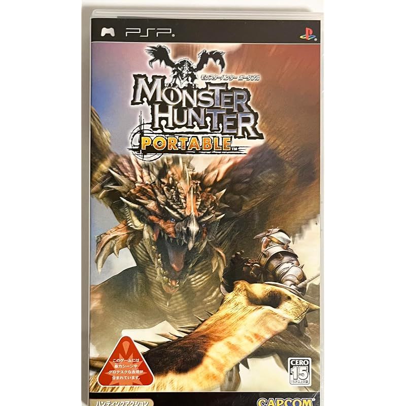 モンスターハンターポータブル - PSP 0 8,150円
