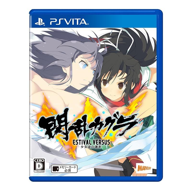 閃乱カグラ ESTIVAL VERSUS -少女達の選択- PS Vita 1 10,671円