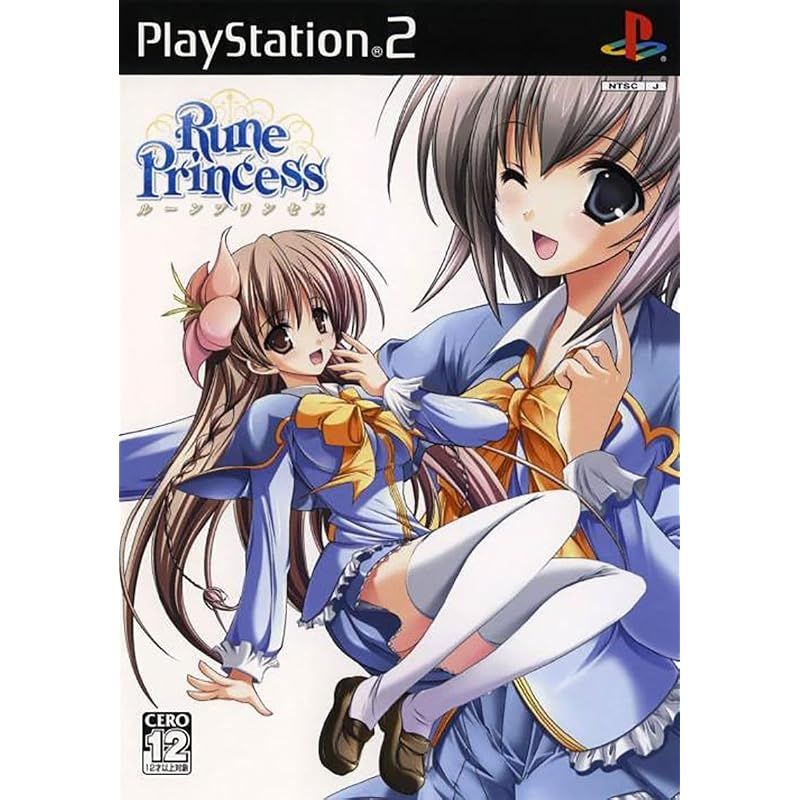 ルーンプリンセス(通常版) 0 6,977円