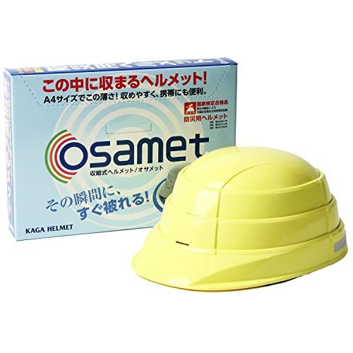 防災ヘルメット オサメット 反射材付き 国家検定合格品 折りたたみ osamet A4サイズ コンパクト収納 あご紐付 防災ダイレクトym ca11e854 6,399円