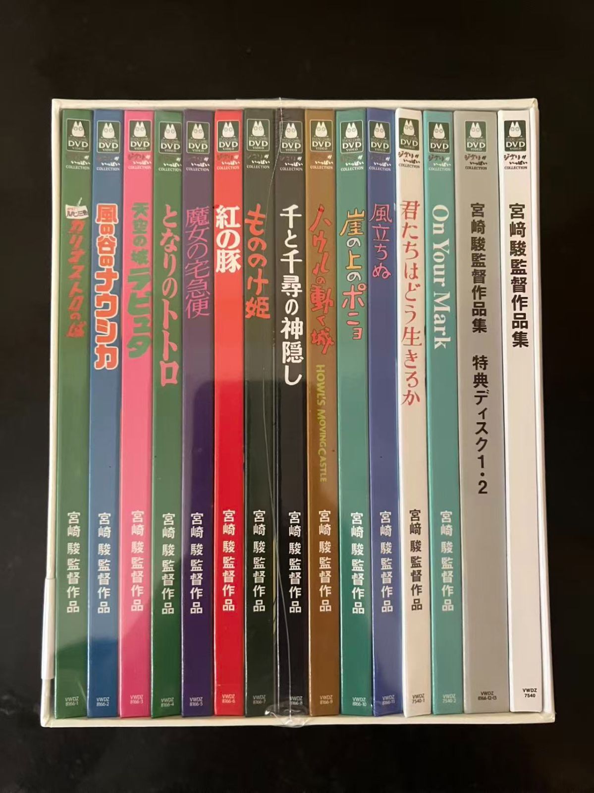 宮﨑駿監督作品集 [DVD] *3 22,400円