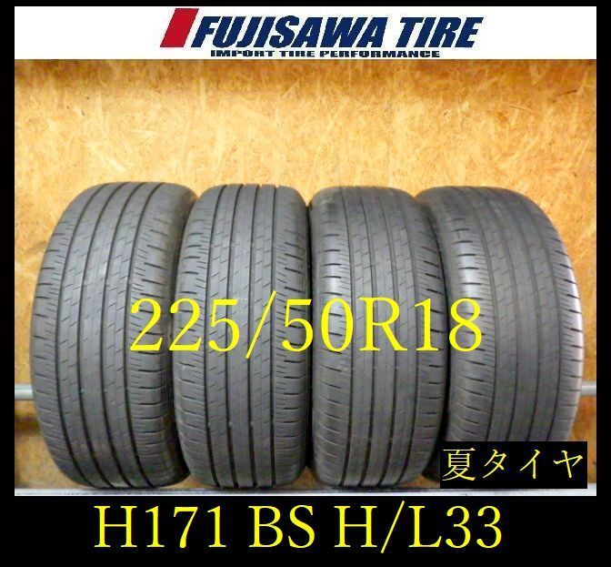 【H171】15G◆送料無料◆2024年製造 約7.5部山◆BS ALENZA H/L 33◆225/50R18◆4本 26105010