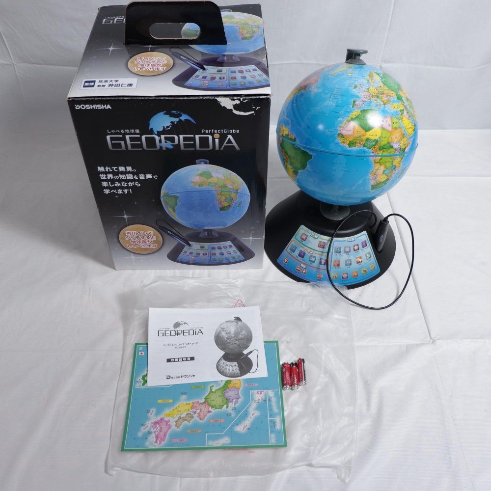 ドウシシャ しゃべる地球儀 パーフェクトグローブ GEOPEDIA ジオペディア 7,281円