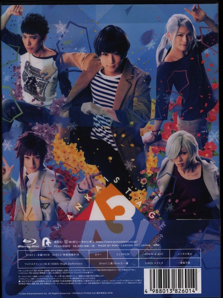 舞台Blu-ray 通常版)MANKAI STAGE A3! AUTUMN&WINTER 2019 - メルカリ