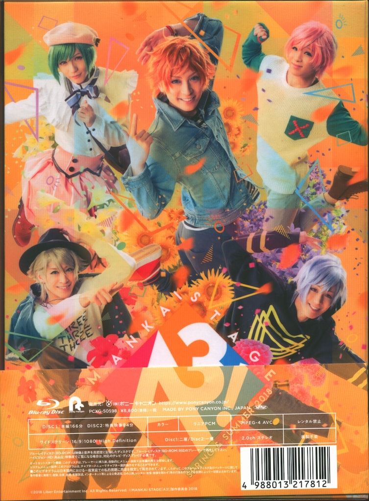 舞台Blu-ray 通常版)MANKAI STAGE A3! SPRING&SUMMER 2018 - メルカリ
