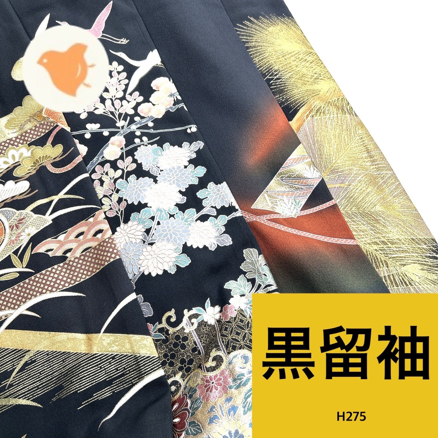 黒留袖 4枚セット 正絹 着物まとめ売り【H275】同梱購入歓迎 リメイク用着付け練習用 7,199円