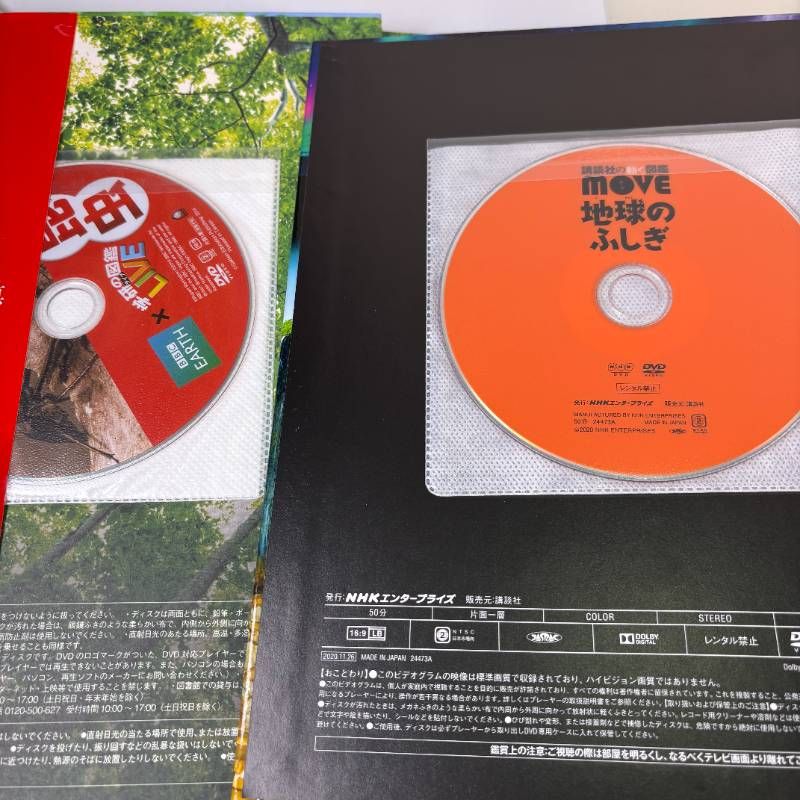 7冊 DVD付き図鑑セット 講談社の動く図鑑move 学研の図鑑LIVE ライブ