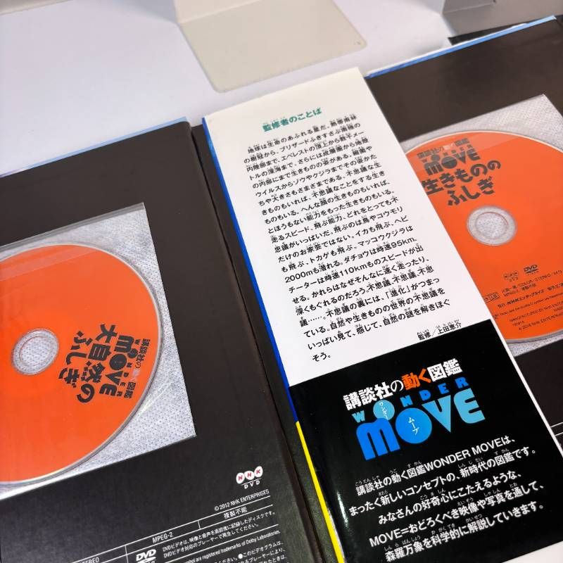 7冊 DVD付き図鑑セット 講談社の動く図鑑move 学研の図鑑LIVE ライブ