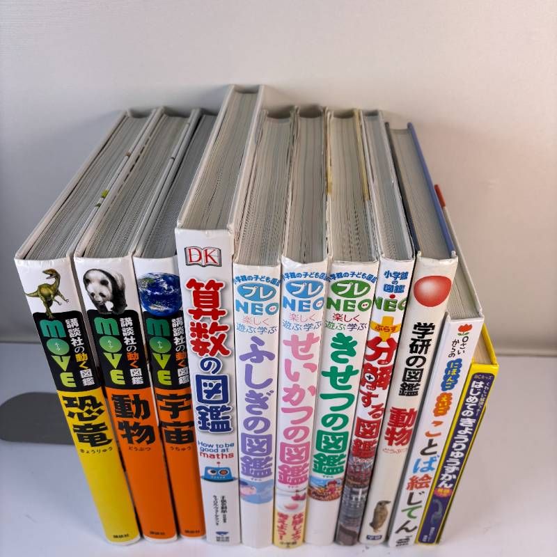11冊 図鑑セットまとめ売り 講談社の動く図鑑move 算数の図鑑 小学館の