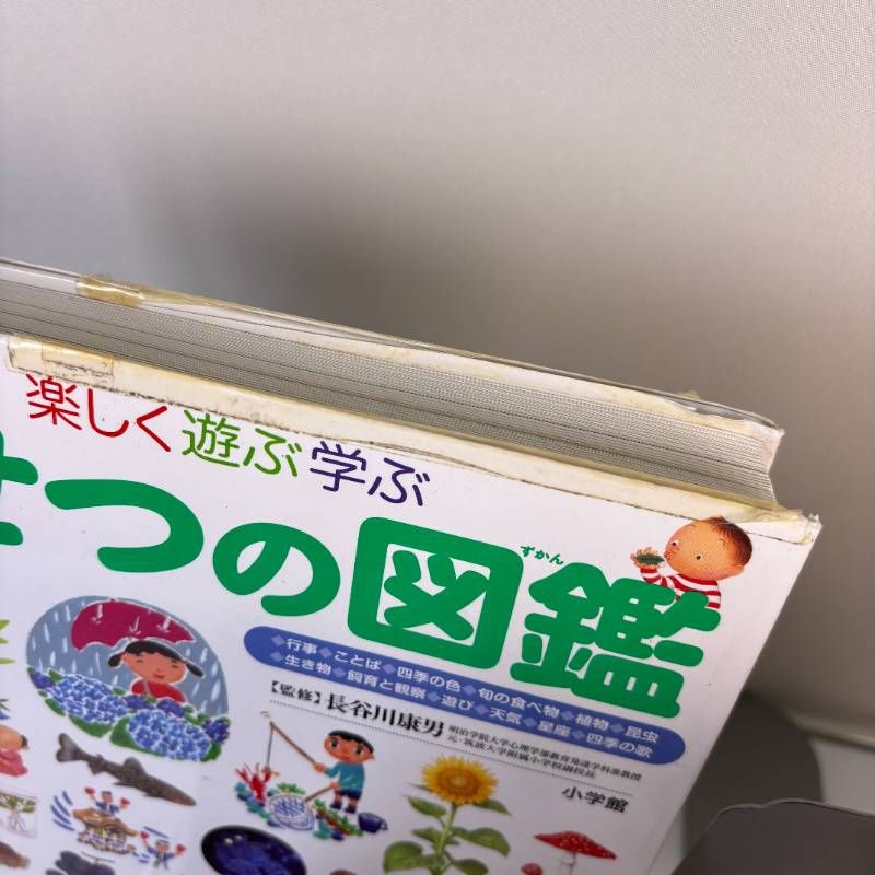 11冊 図鑑セットまとめ売り 講談社の動く図鑑move 算数の図鑑 小学館の
