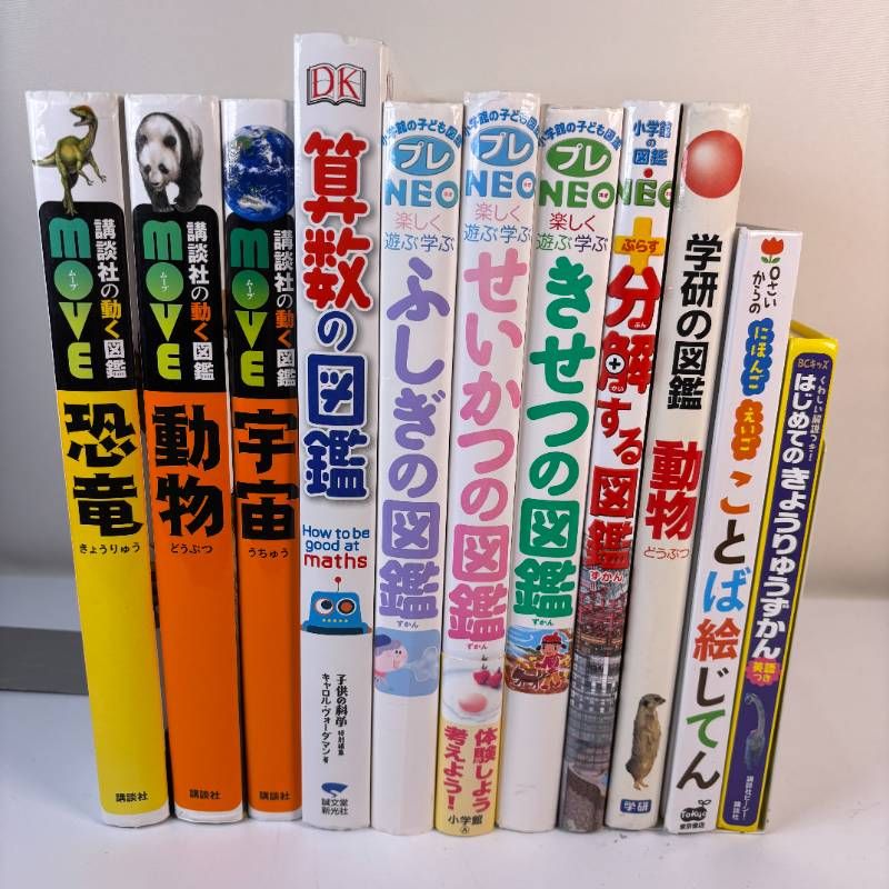 11冊 図鑑セットまとめ売り 講談社の動く図鑑move 算数の図鑑 小学館の
