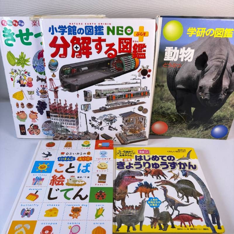 11冊 図鑑セットまとめ売り 講談社の動く図鑑move 算数の図鑑 小学館の
