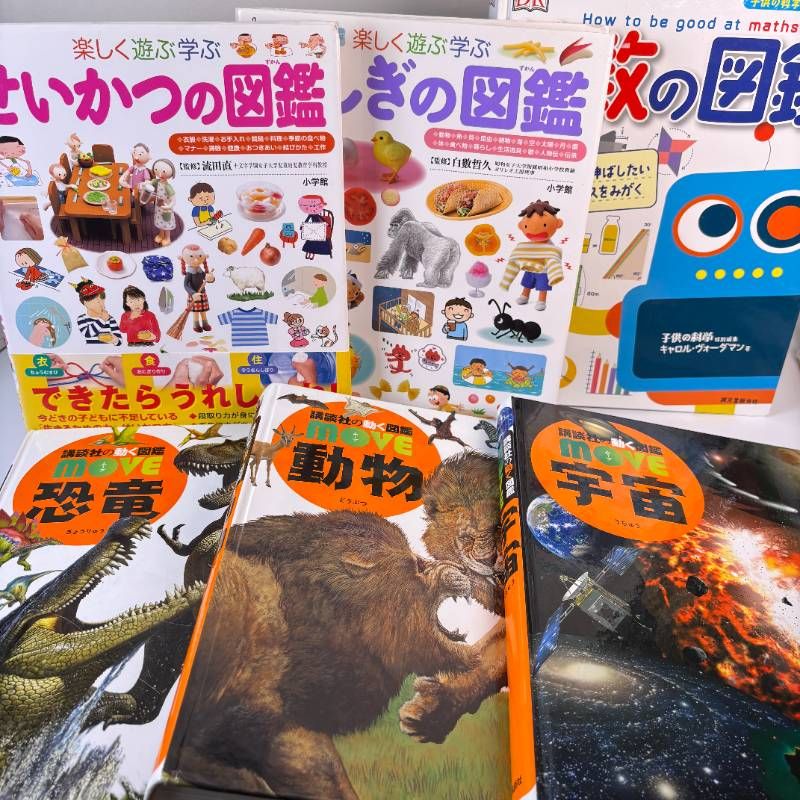 11冊 図鑑セットまとめ売り 講談社の動く図鑑move 算数の図鑑 小学館の