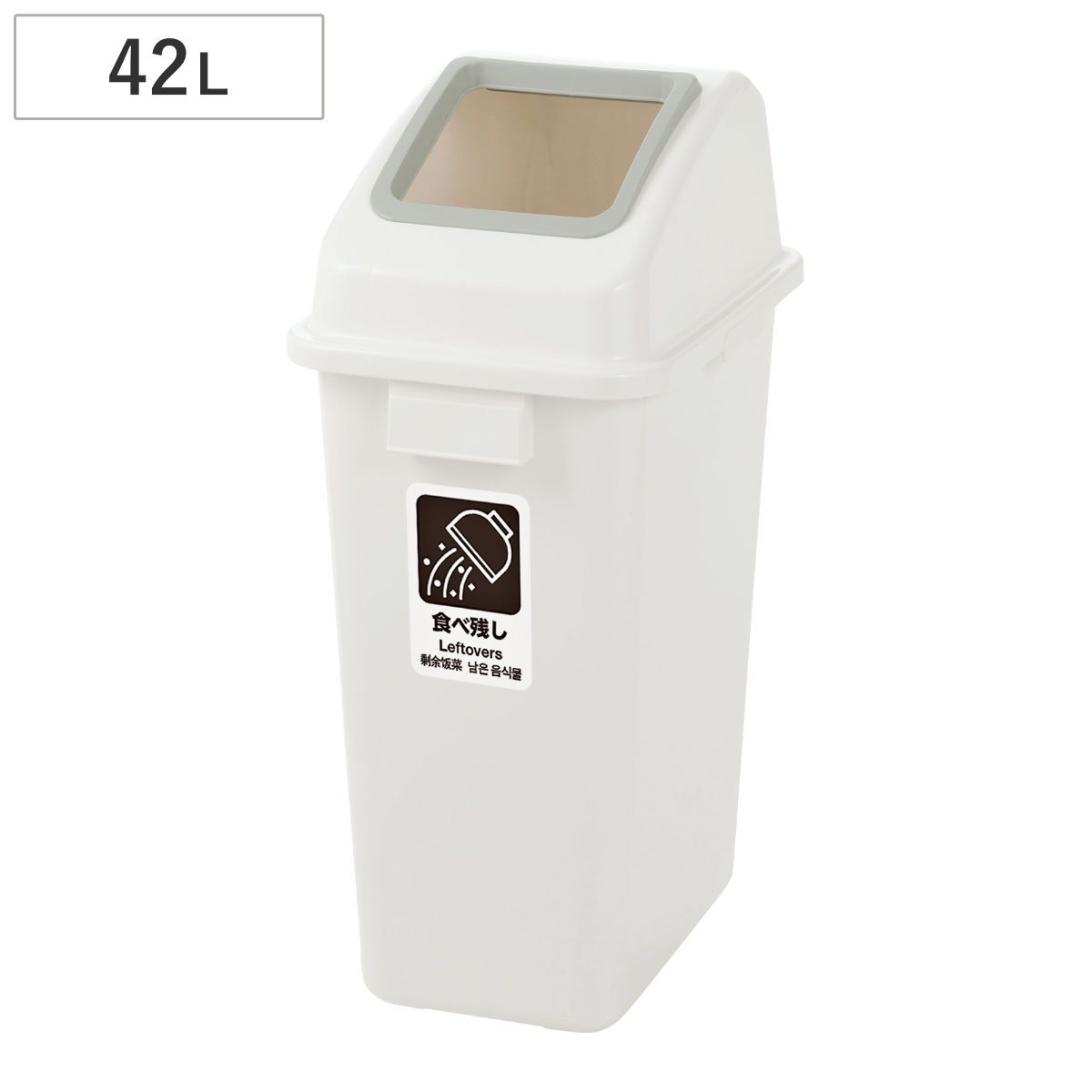 ゴミ箱 42L 食べ残し回収ペール 45 業務用 （ 飲み残し 食べ残し 回収ボックス 回収容器 水切りバスケット付き 残飯 飲料 ごみ箱 ダストボックス 回収 ボックス 店舗 フードコート 飲食店 )