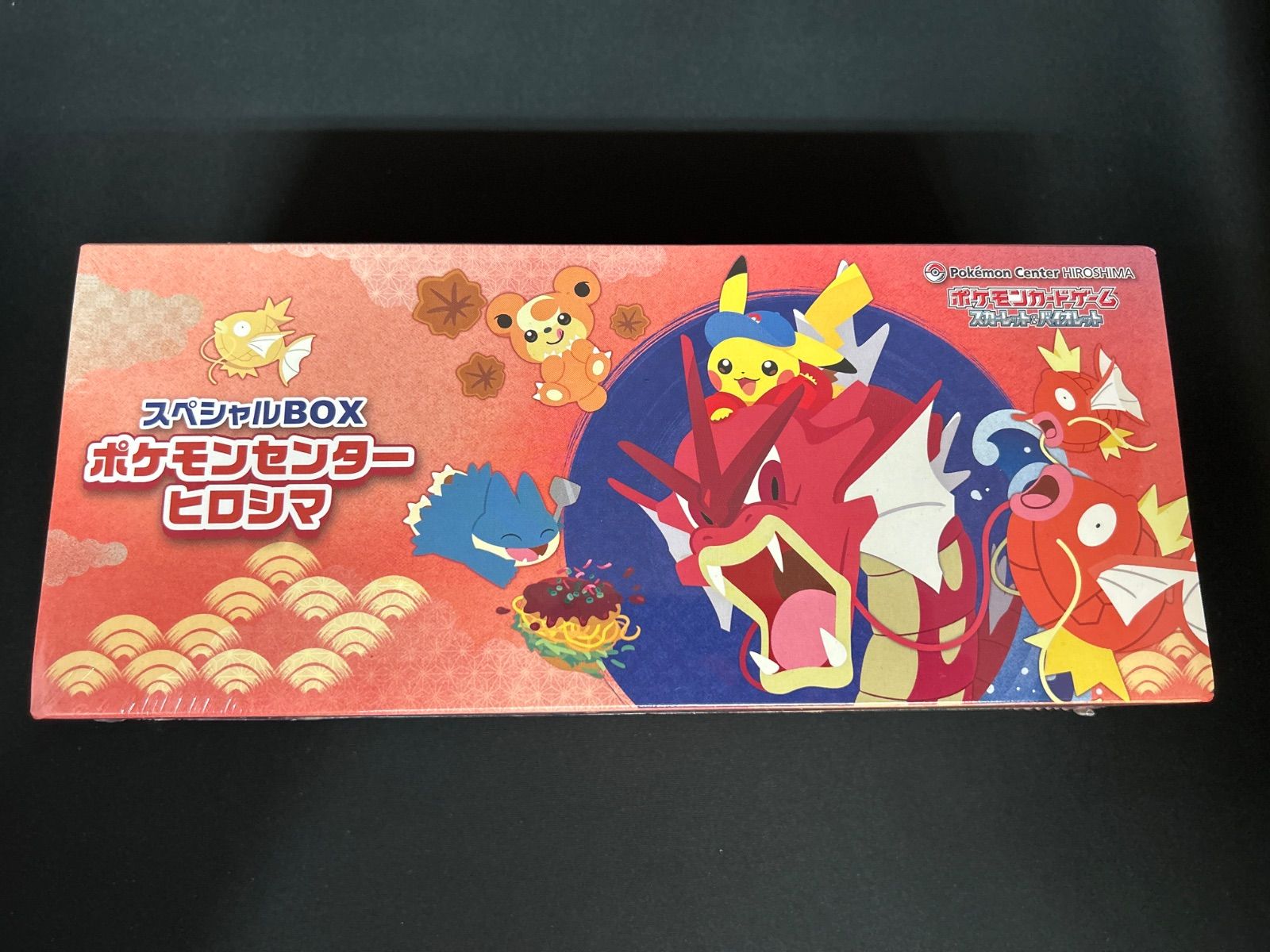 広店】ポケモンカード ポケモンセンターヒロシマ スペシャルBOX 【362