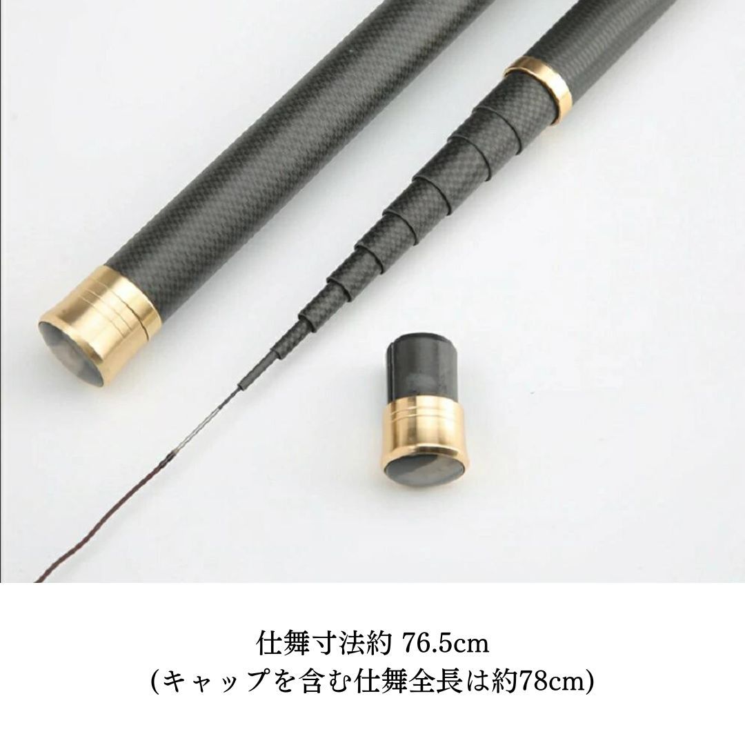 持ち運び楽々の8.1m竿 渓流竿 カーボン製 先調子 仕舞76.5cm 約400g 万能ロッド 釣り竿 毛鉤セット特典