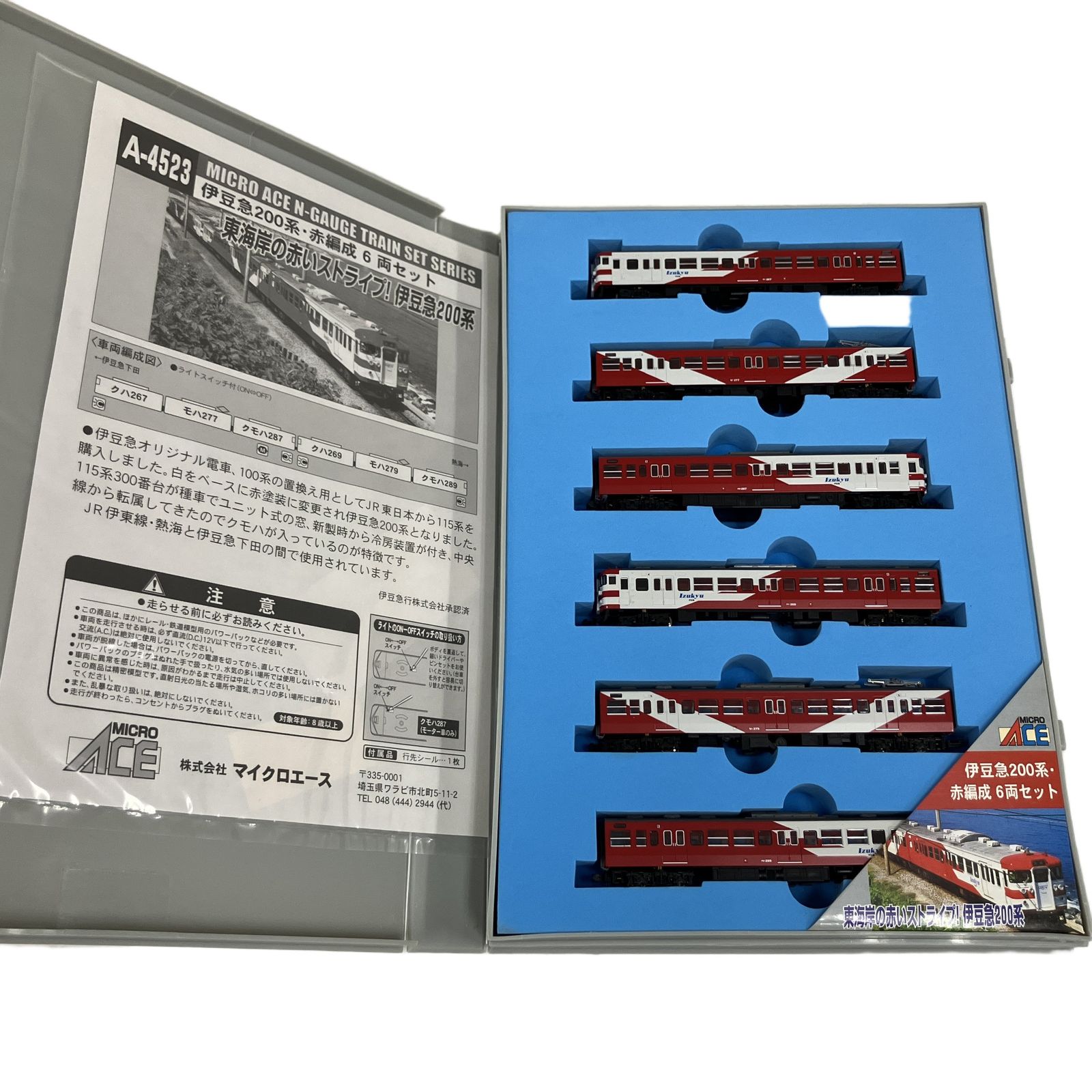 MICROACE A-4523 伊豆急 200系 赤編成 6両セット Nゲージ 中古