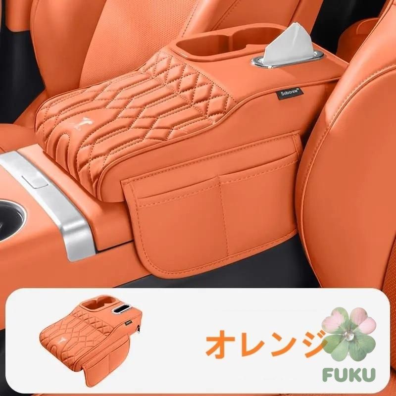 和の灯り 新品】 テスラ TESLA オレンジ 車用アームレストカバー 肘置き