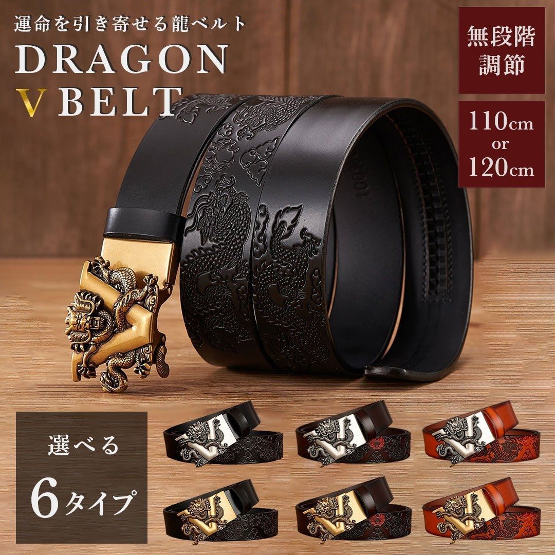無段階でぴったりフィット 龍 Ver3 スライドベルト 革/合金 120cm 全3色 バックル2色 メンズ カジュアル/普段使い/ギフト 7,524円