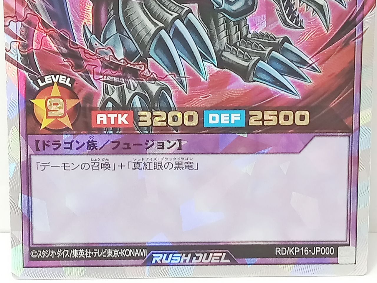 トレカ 遊戯王ラッシュデュエル オーバーラッシュレア ブラック