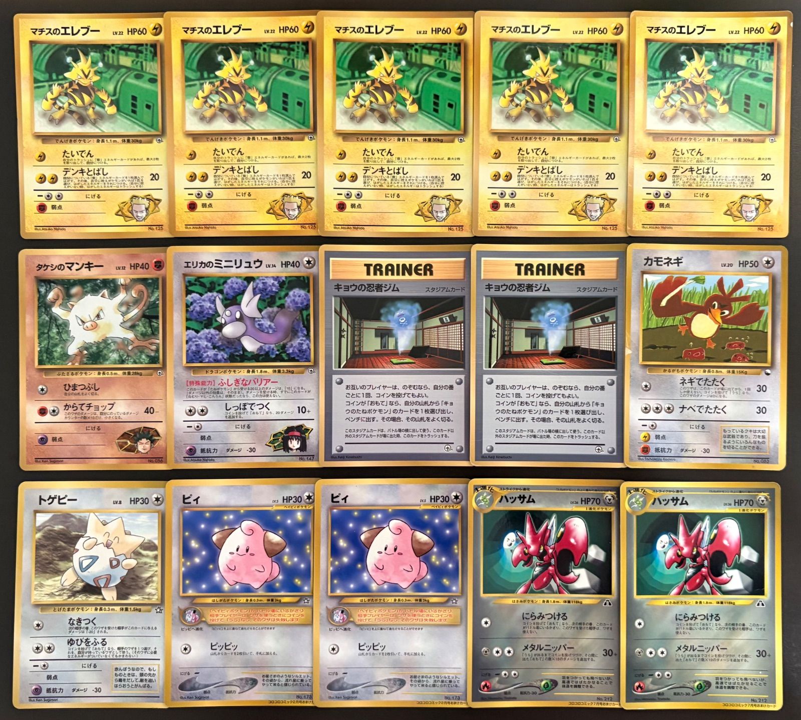 コロコロコミック付録おまけカードセット(ダメージ特価品) ポケモンカード旧裏まとめセット