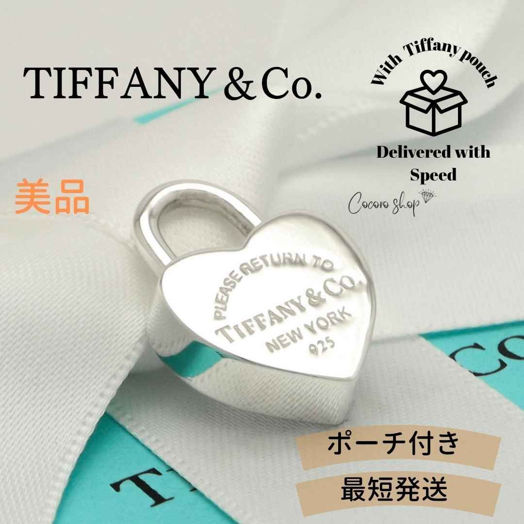 【美品】ティファニー TIFFANY&Co. リターントゥ ティファニー ハート ロック チャーム AG925
