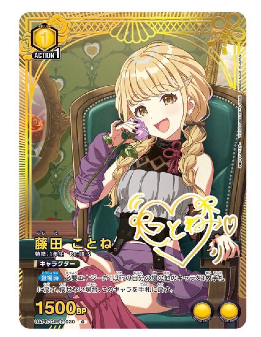 予約】UNION ARENA 学園アイドルマスター プレミアムコレクション