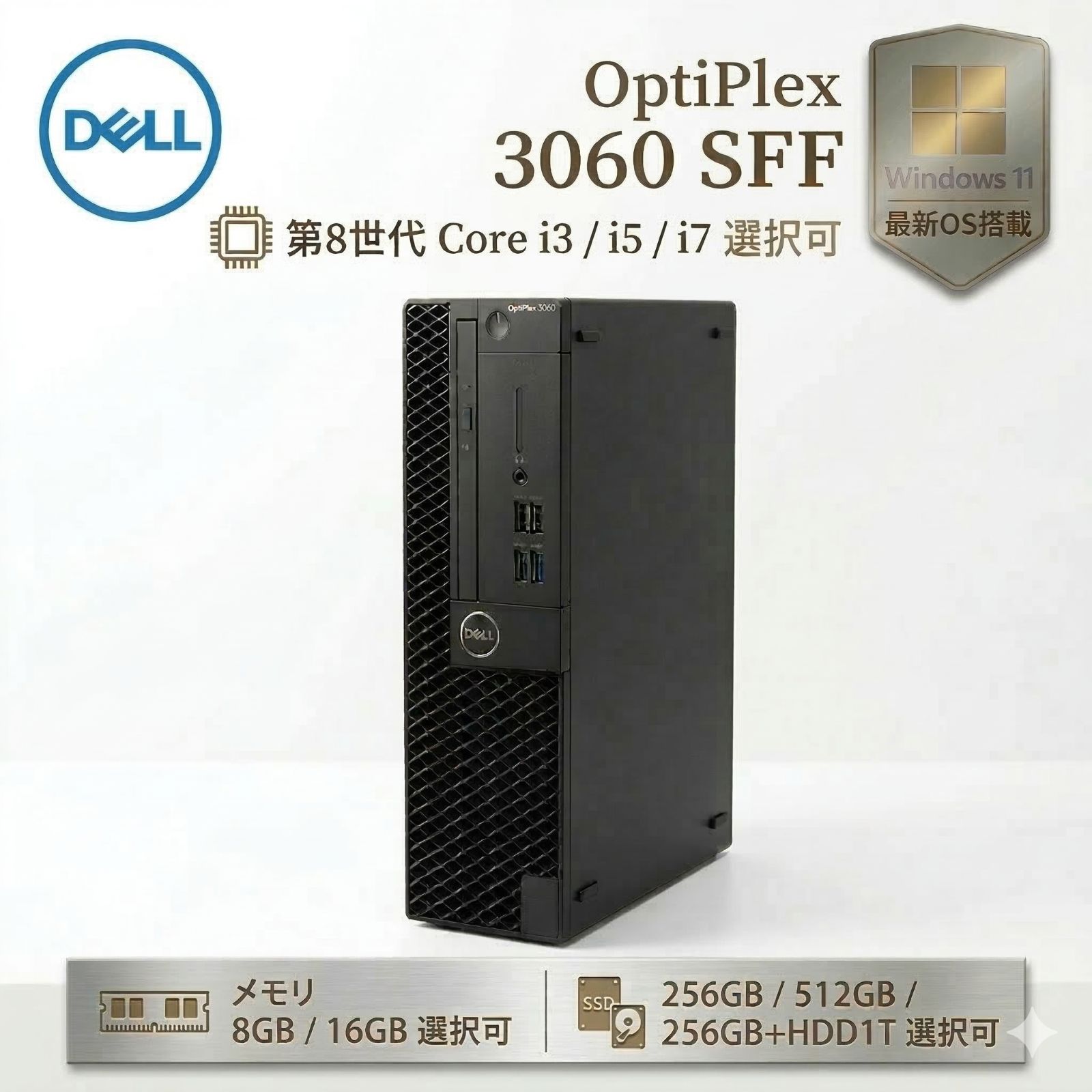 「安心保障 　初心者でも安心」Dell Optiplex 3060 SFF i7-8メモリ8GB SSD512GB Windows11pro 　30日安心保障　初期設定済み　初心者でも安心