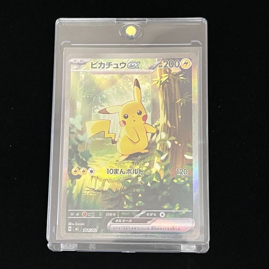 ピカチュウex SAR仕様 [MC 764/742](スタートデッキ100「バトルコレクション」)