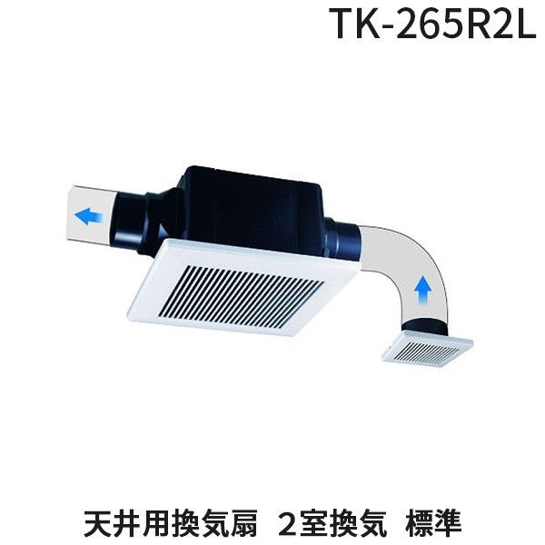 【新品・7営業日以内発送】高須産業 TK-265R2L ｷｮｳ･ｼﾞｬｸ ﾃﾝｼﾞｮｳﾖｳｶﾝｷｾﾝ 天井用換気扇 ２室換気 標準 TK265R2Lｷｮｳ･ｼﾞｬｸﾃﾝｼﾞｮｳﾖｳｶﾝｷｾﾝ【沖縄離島販売不可】 11,481円
