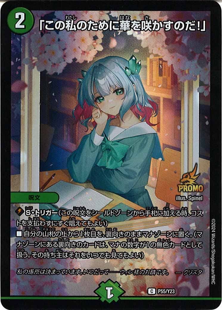 S級原始 レッドマッド SR 4枚 【26EX2】 【公式通販】