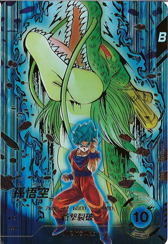 [DB_SDV11]孫悟空(パラレル★)【GDR】SDV11-030 IT5WDPMWDRJX