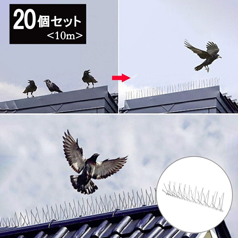 簡単設置で鳥・猫対策 鳥よけ針金スパイク 20個セット 長さ50cm 針高11cm プラ/スチール ベランダ/手すり/室外機 11,628円