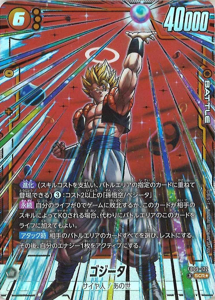 sdv10-059 トランクス SDV10-059 パラレル ドラゴンボールダイバーズ