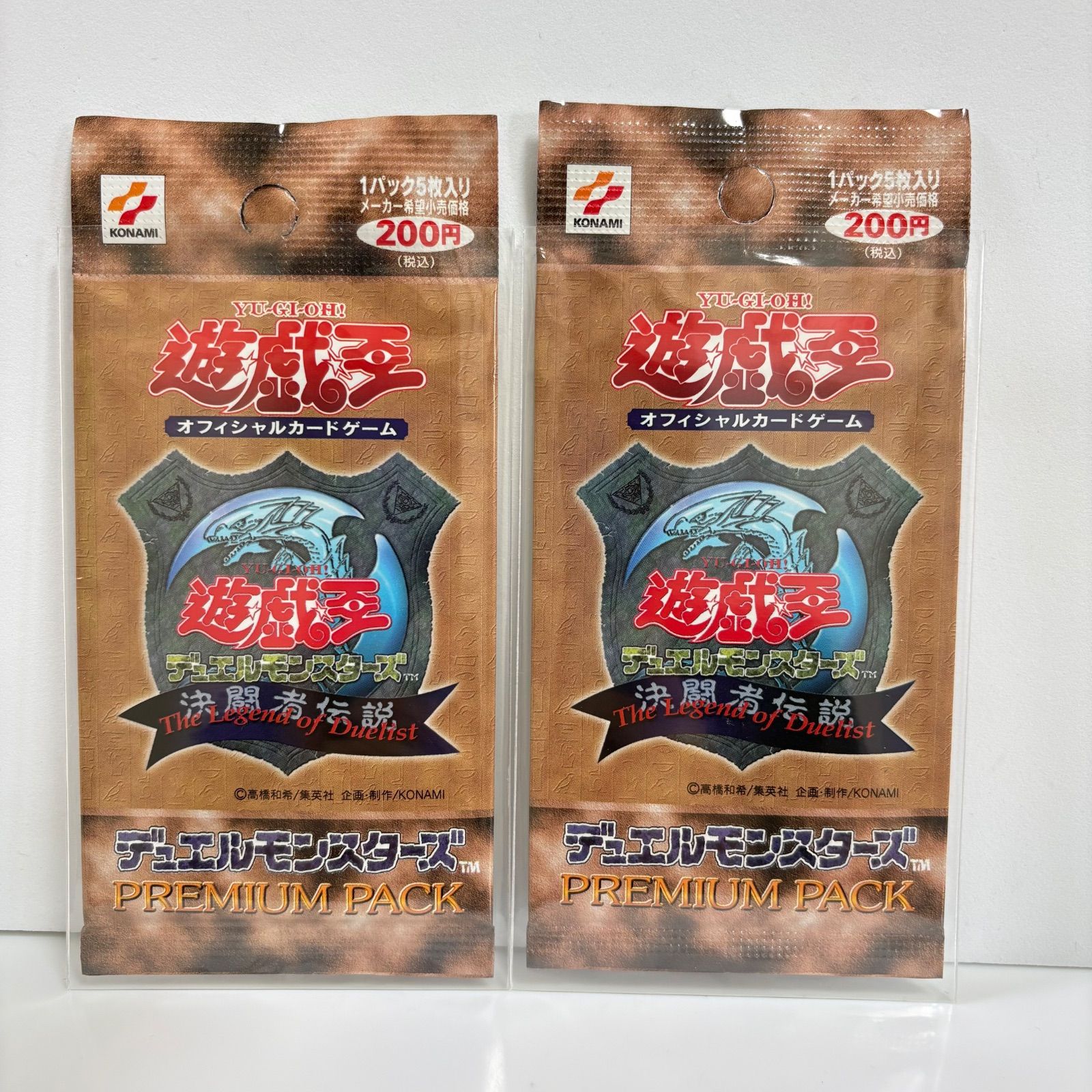 未開封 遊戯王 プレミアムパック 決闘者伝説 初期 2パック 管理番号1