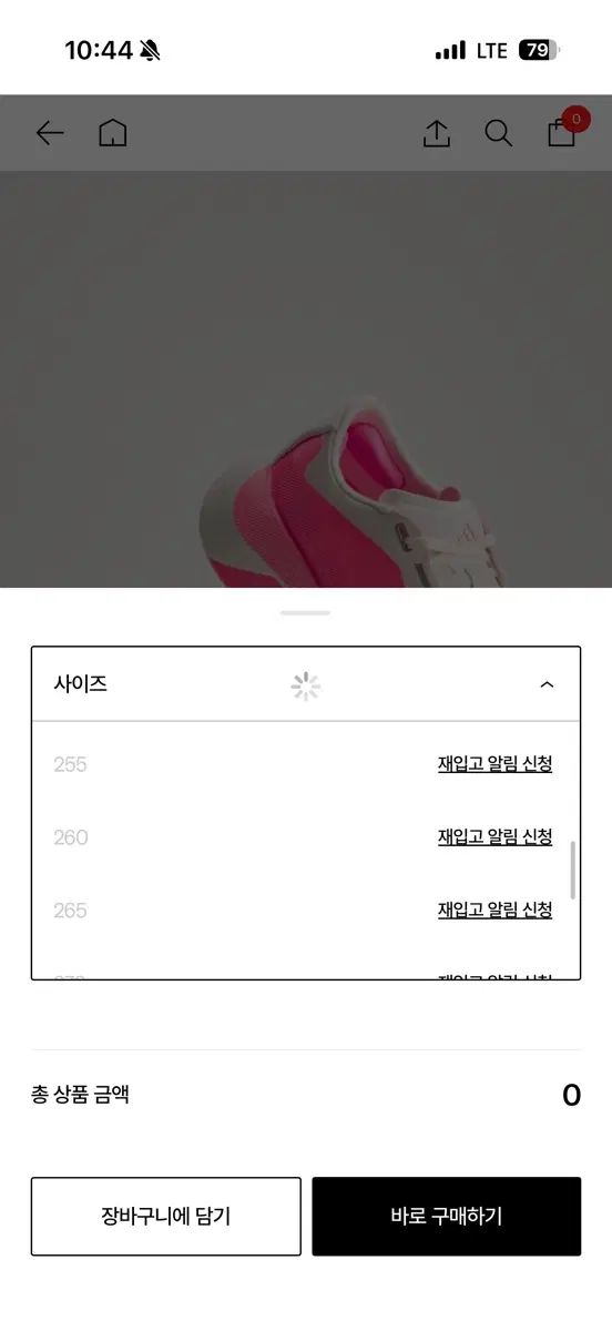 ハイパーブースターエッジ ピンク 260サイズ 出品