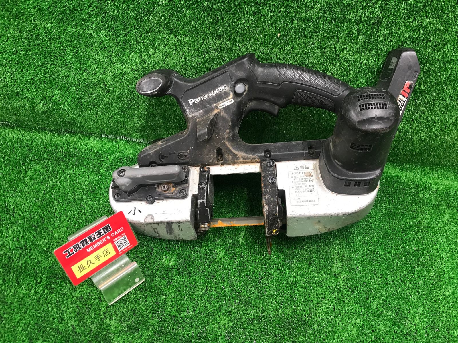 【中古品】【0918】★Panasonic(パナソニック) 14.4/18v充電デュアルバンドソー 黒(本体のみ) EZ45A5-B　ITVTC6XRVOB8