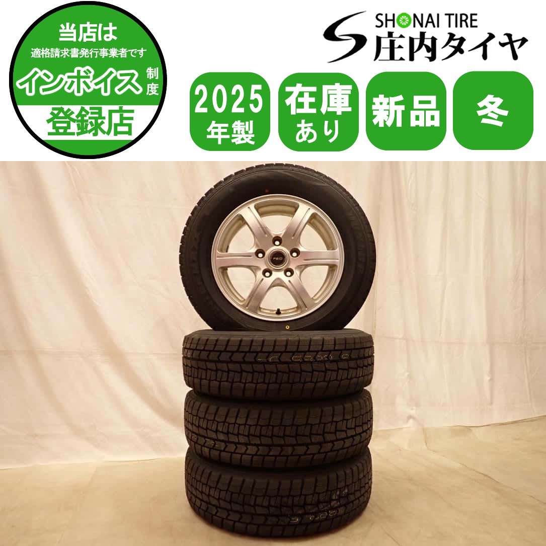 冬 新品 2025年製 4本 会社宛 送料無料 195/65R15×6J 91S ダンロップ WINTER MAXX WM02 アルミ ノア ステップワゴン プレマシー NO,D7444