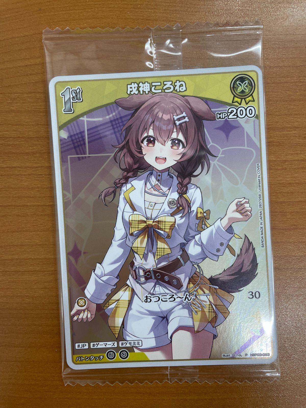 未開封 戌神ころね P プロモ hBP03-063 ツインウエハース hololive