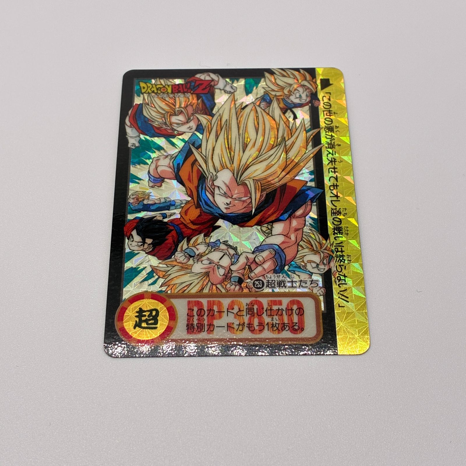 スーパードラゴンボールヒーローズ 【悟空の値段と価格推移は PSA10