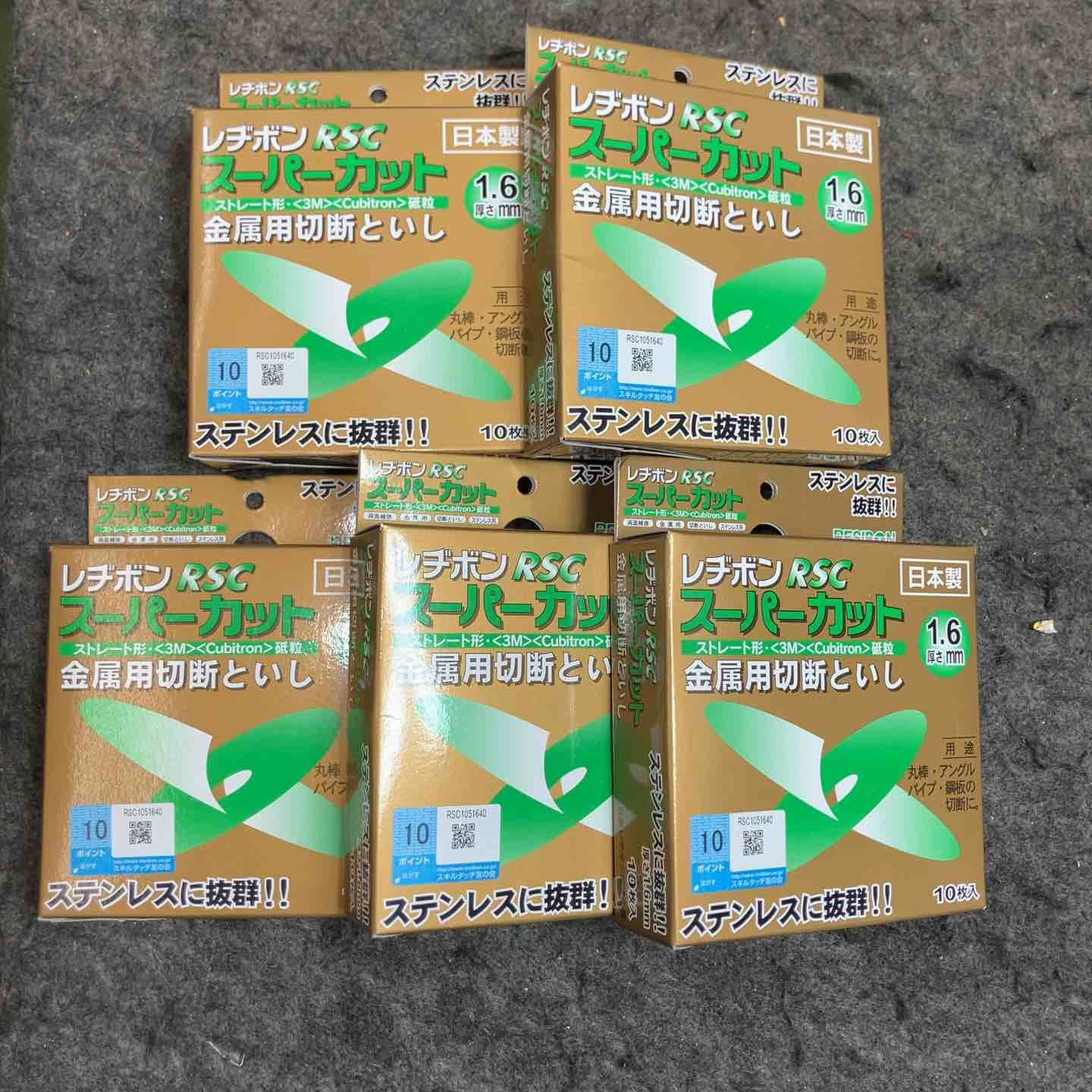 レヂボン RSCスーパーカット10枚組 105X1.6mm 5箱セット【桶川店】 6,864円
