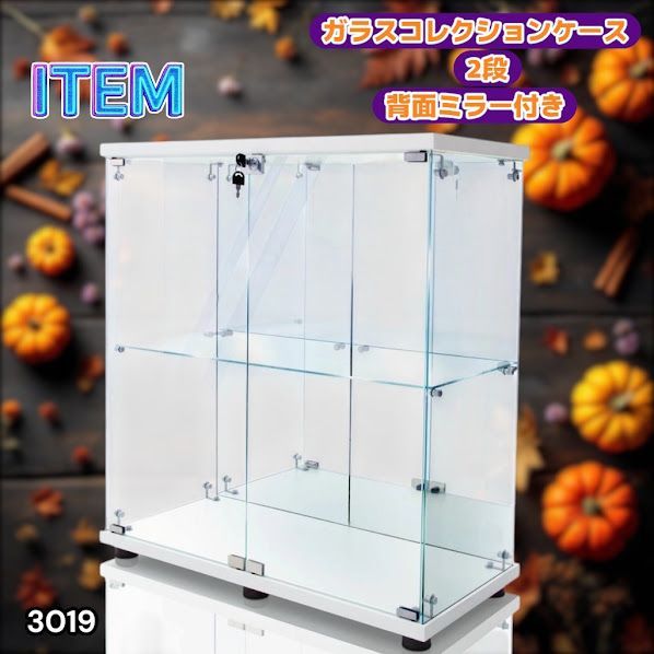 #3019 ショーケース ガラスケース 背面ミラー付き 2段 両扉タイプ ホワイト 白色 鍵付き コレクションケース フィギュア 棚 ショーケース キャビネット 大型 ※一部地域離島別途配送料有