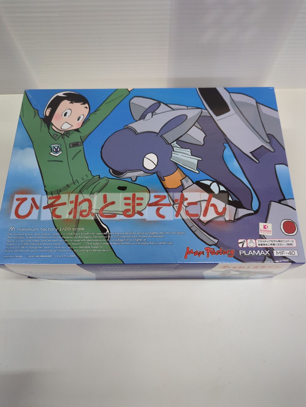 ひそねとまそたん