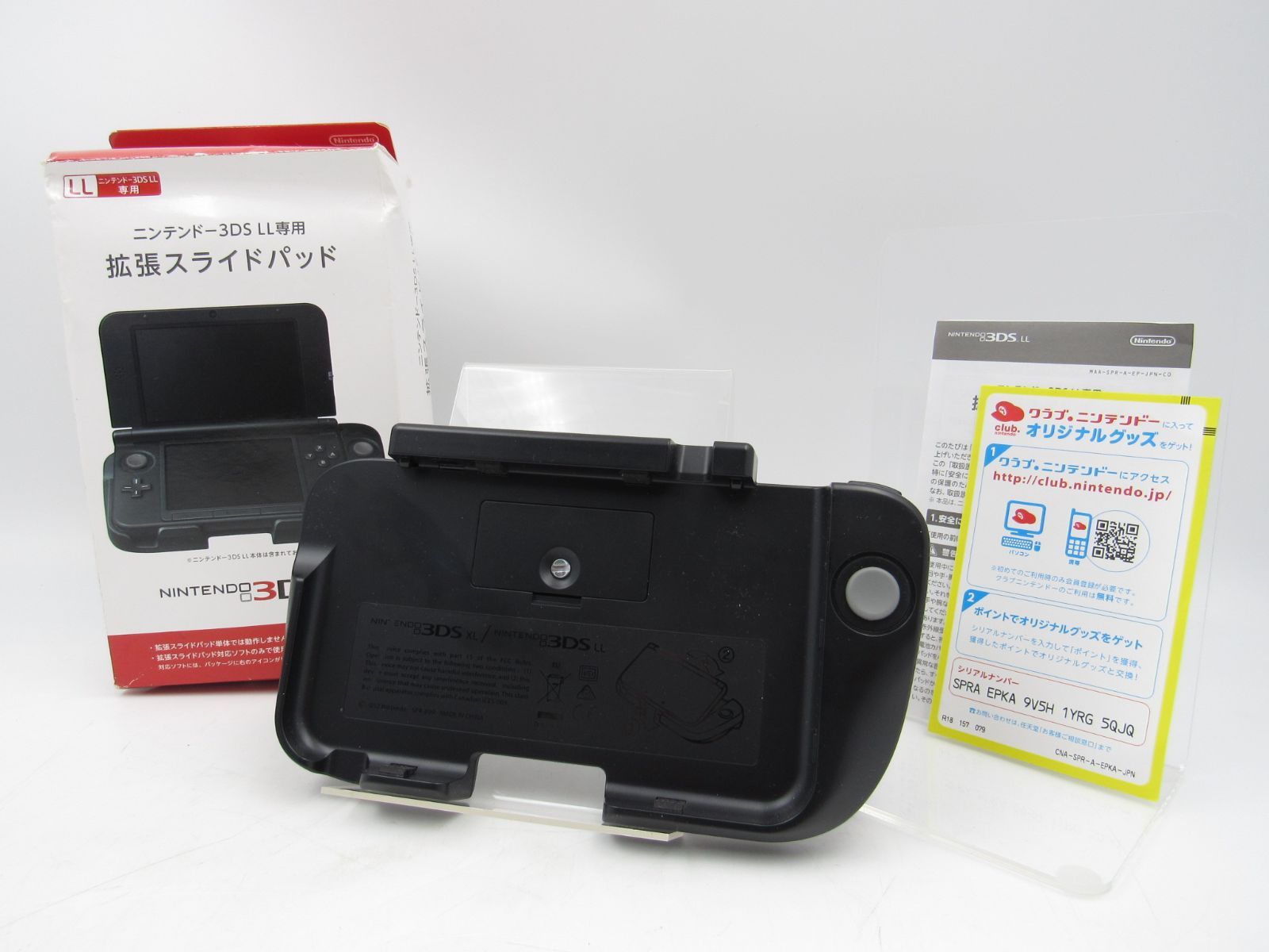 Nintendo 3DS LL Exclusive Expansion Slide Pad Game Nintendo Tube ME267