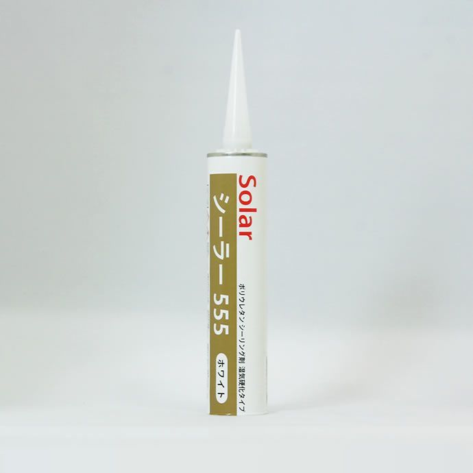 シーラー555C(カートリッジ） 320ml×5本ケース